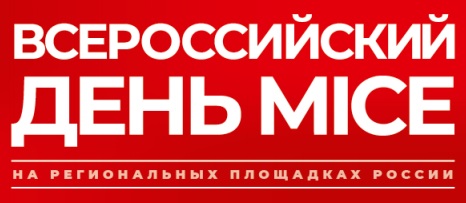 2 апреля - Международная туристическая Выставка «ИНТУРМАРКЕТ'2021»